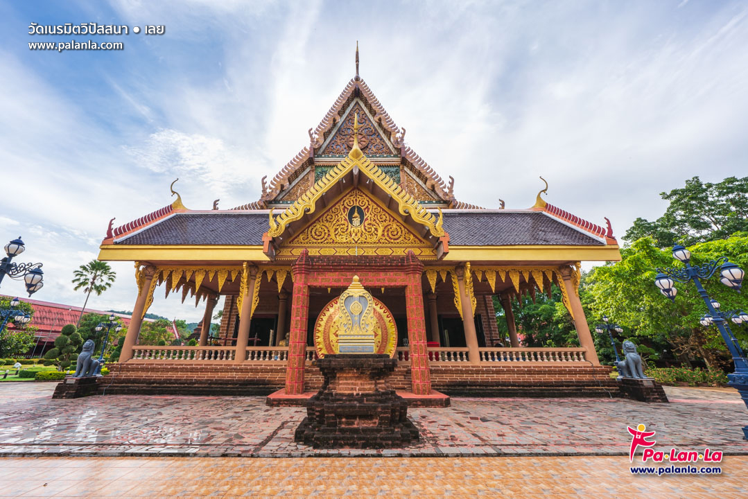 Wat Neramit Wipatsana