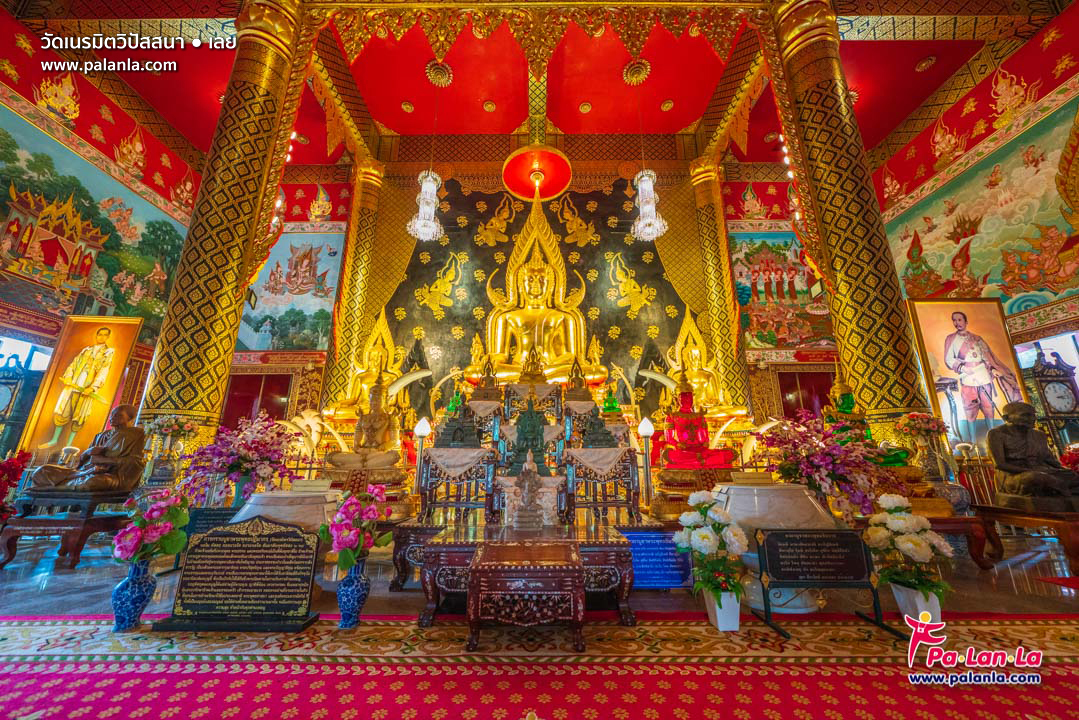 Wat Neramit Wipatsana