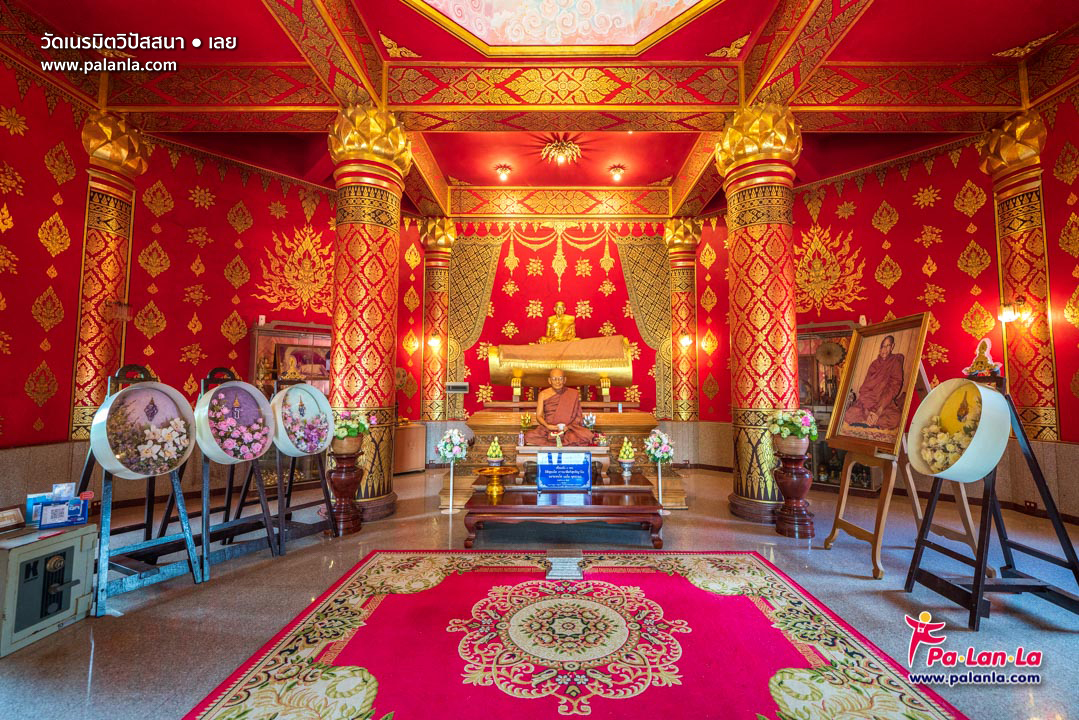 Wat Neramit Wipatsana