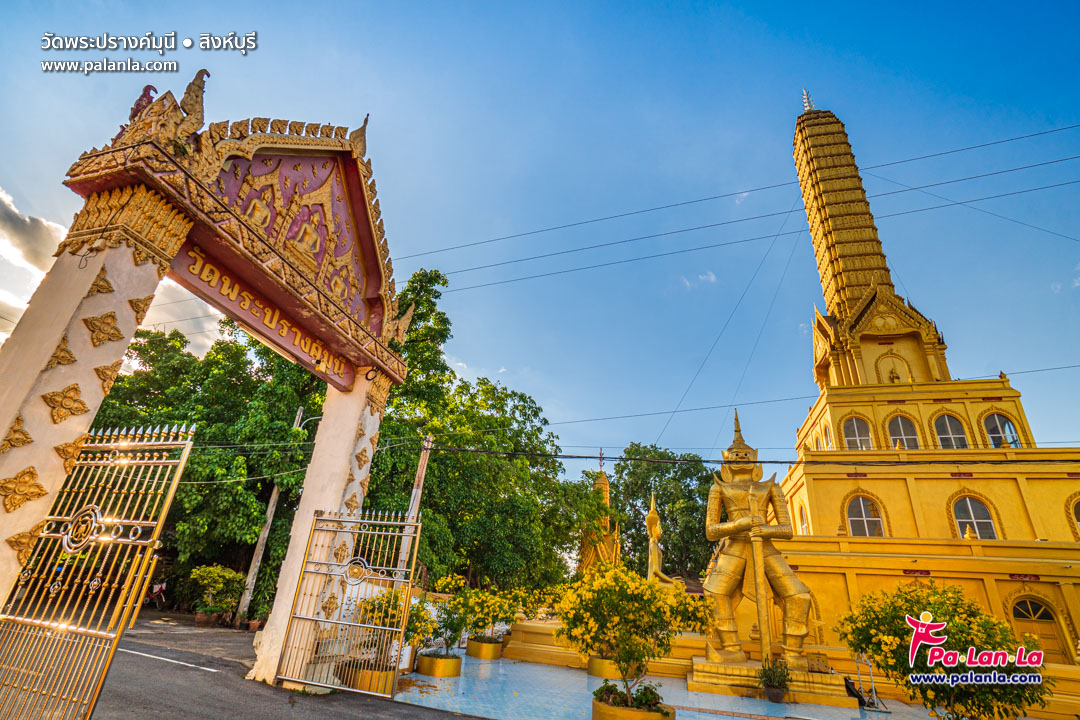 Wat Phra Prang Muni