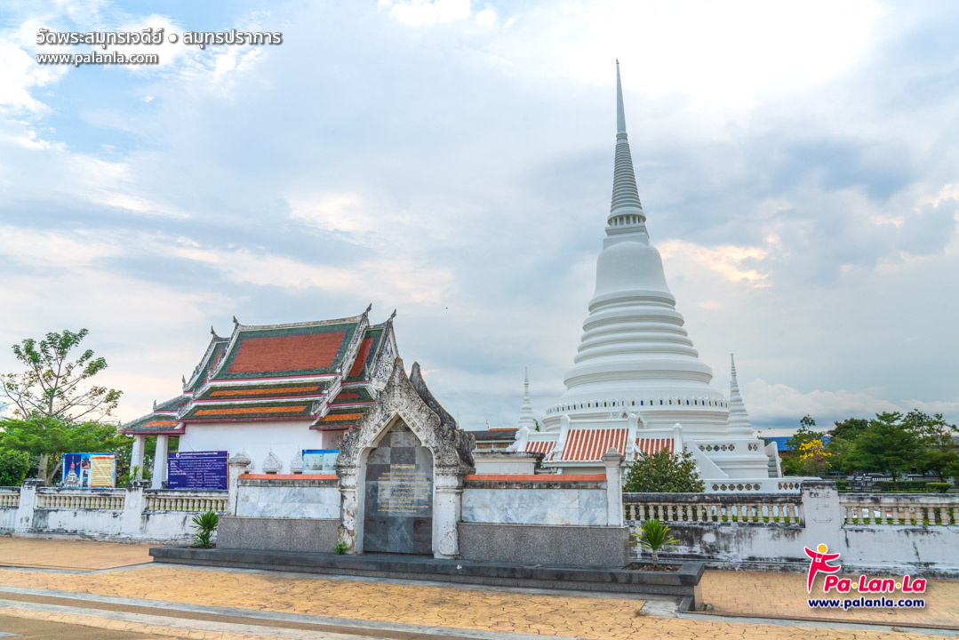 Wat Phra Samut Chedi