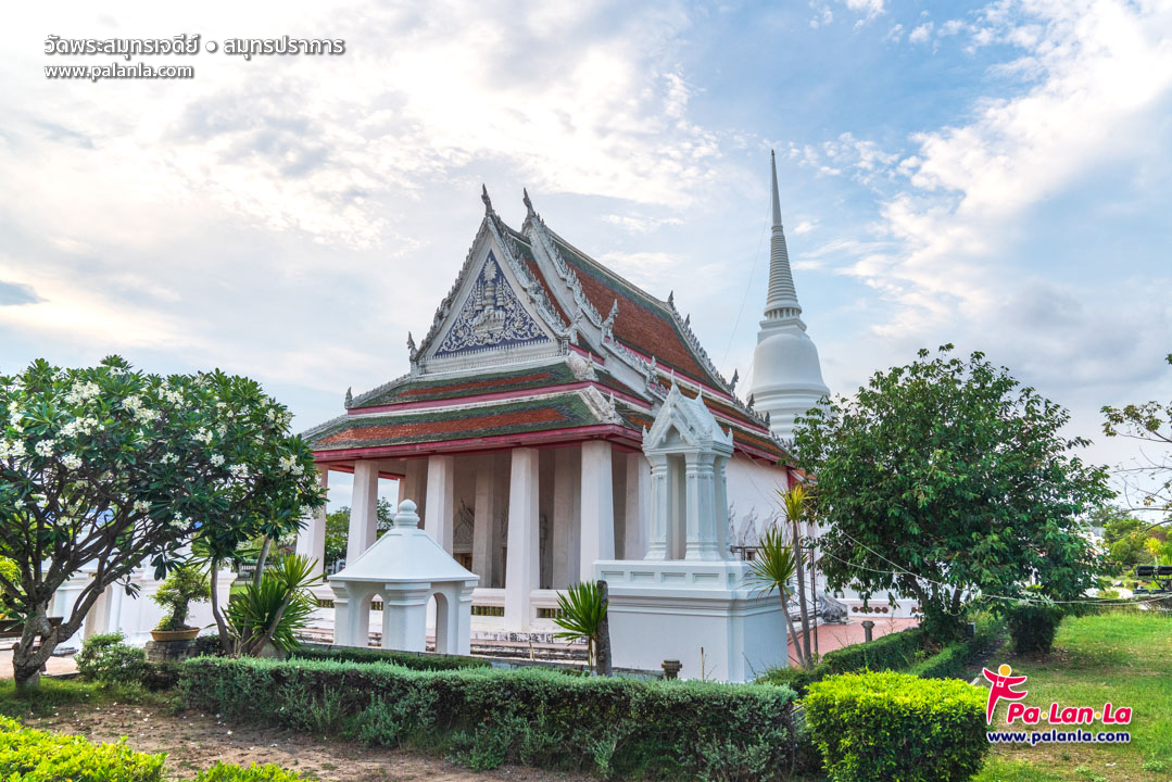 Wat Phra Samut Chedi