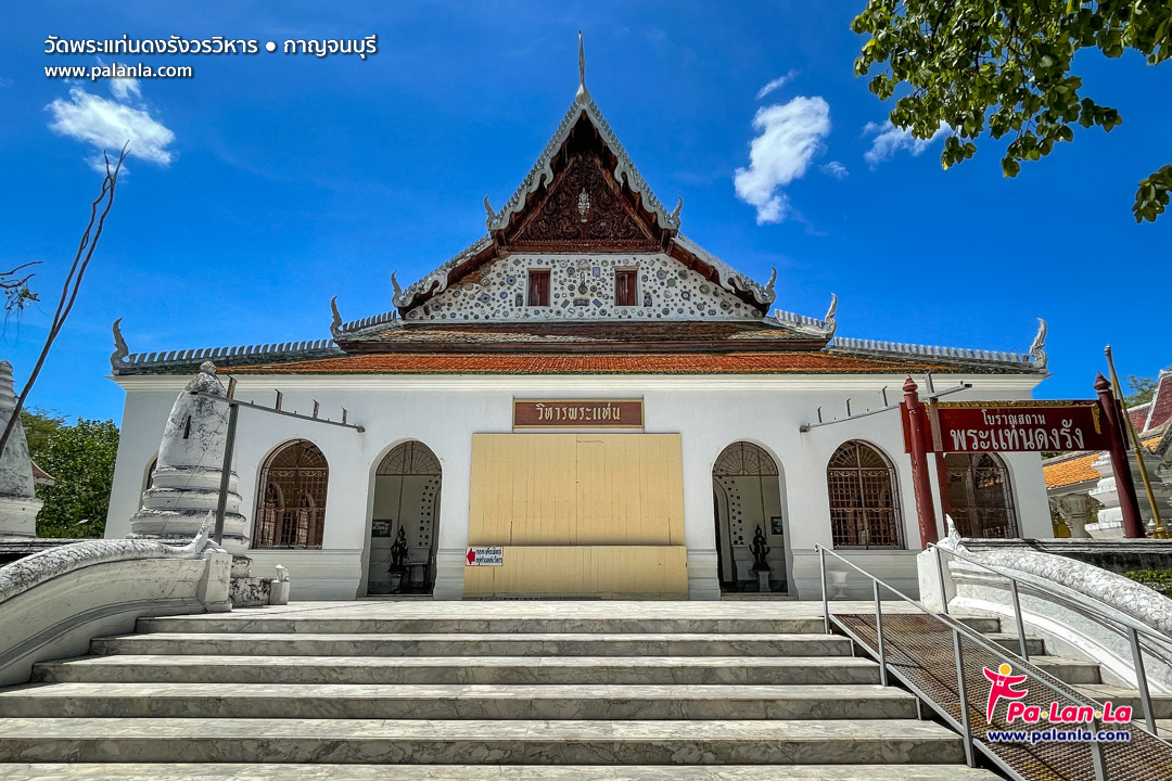 Wat Phra Thaen Dong Rang Worawihan