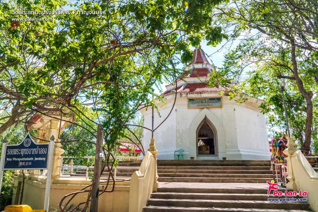 Wat Phra Thaen Dong Rang Worawihan