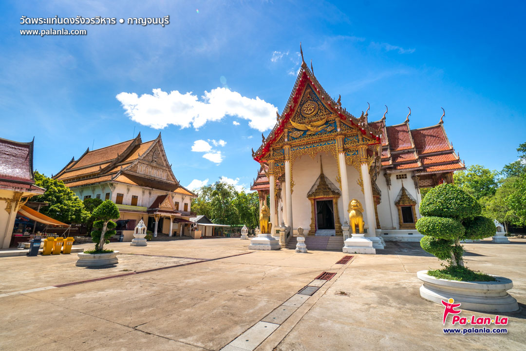 Wat Phra Thaen Dong Rang Worawihan
