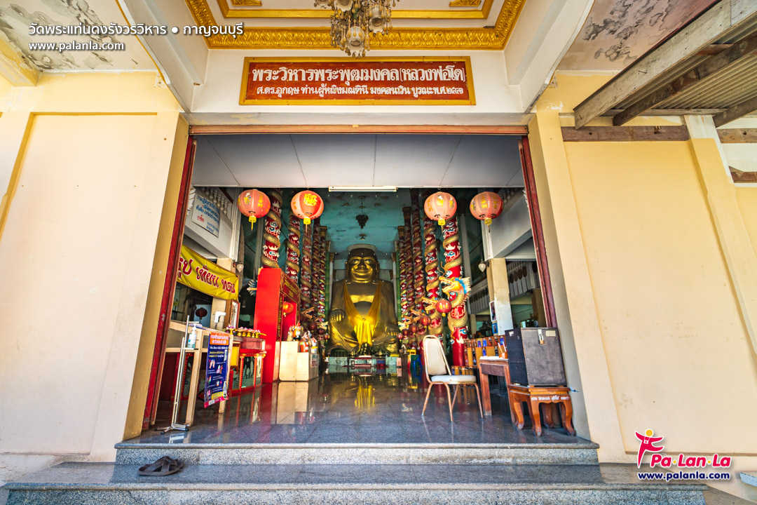 Wat Phra Thaen Dong Rang Worawihan