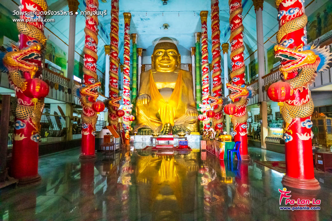 Wat Phra Thaen Dong Rang Worawihan