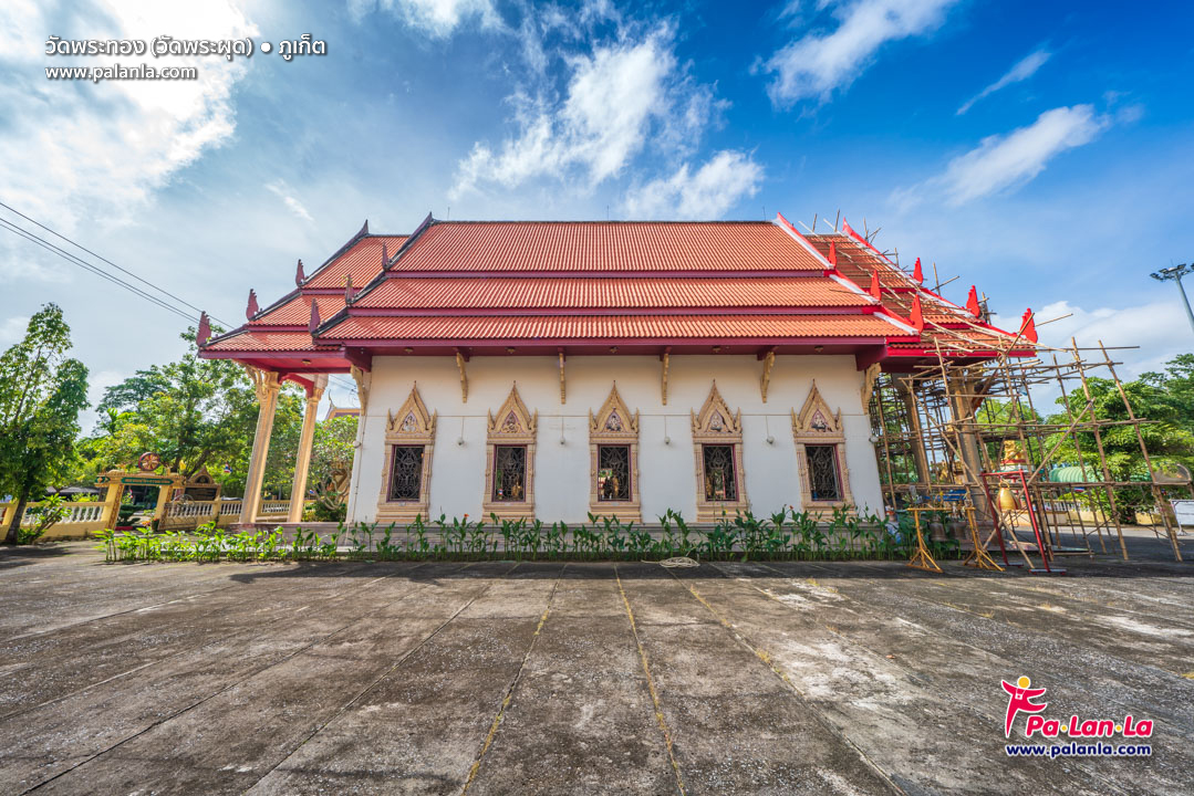 Wat Phra Tong