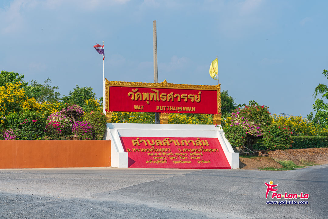 Wat Putthai Sawan