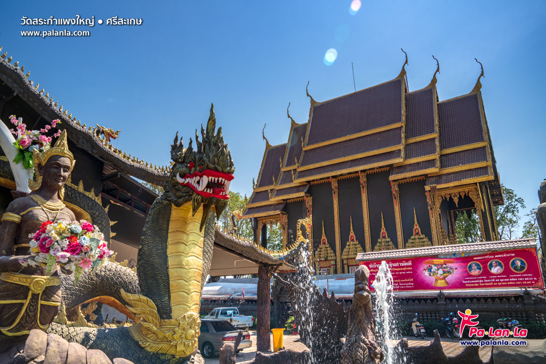 Wat Sa Kamphaeng Yai