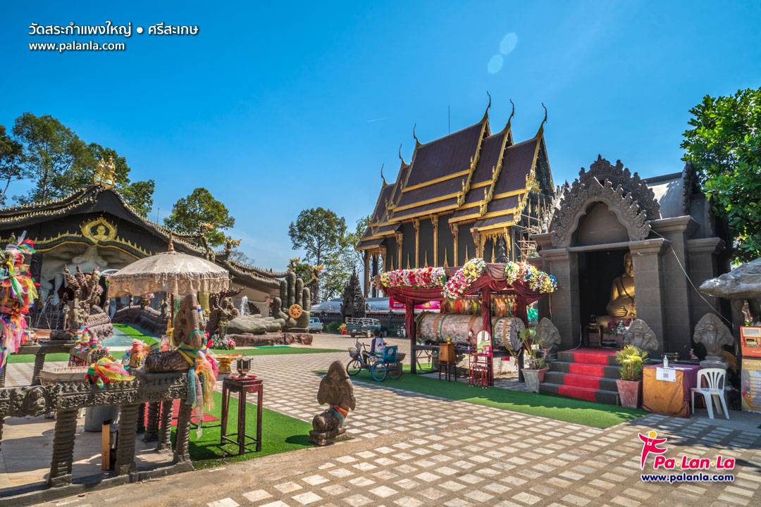 Wat Sa Kamphaeng Yai