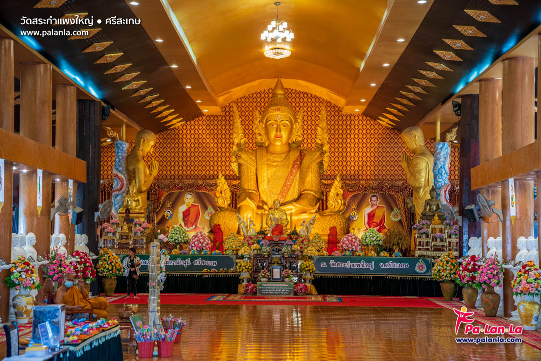 Wat Sa Kamphaeng Yai