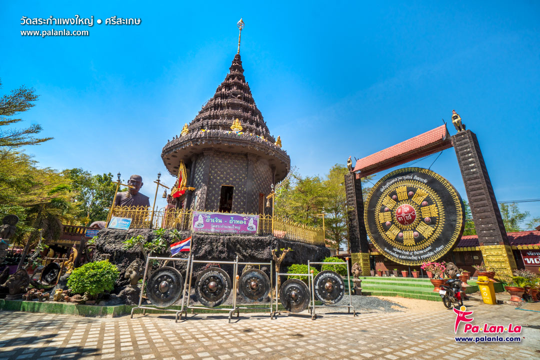Wat Sa Kamphaeng Yai