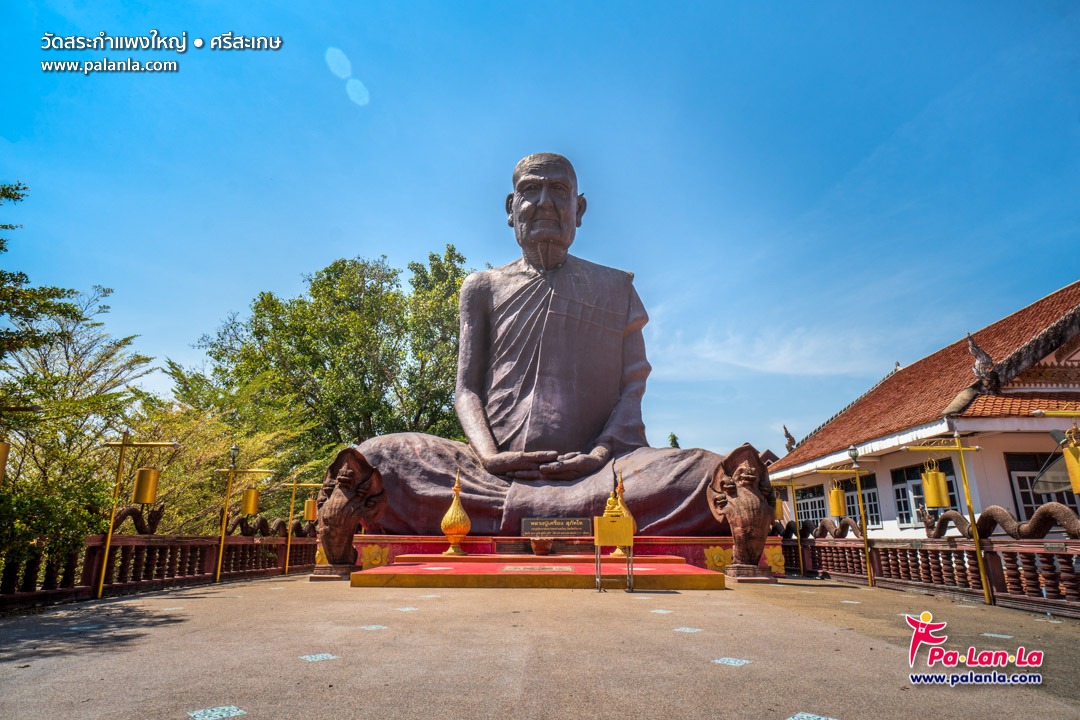 Wat Sa Kamphaeng Yai
