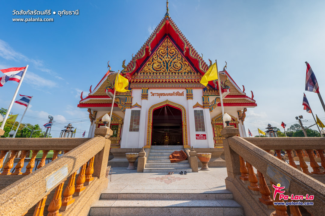 Wat Sangkat Rattana Khiri
