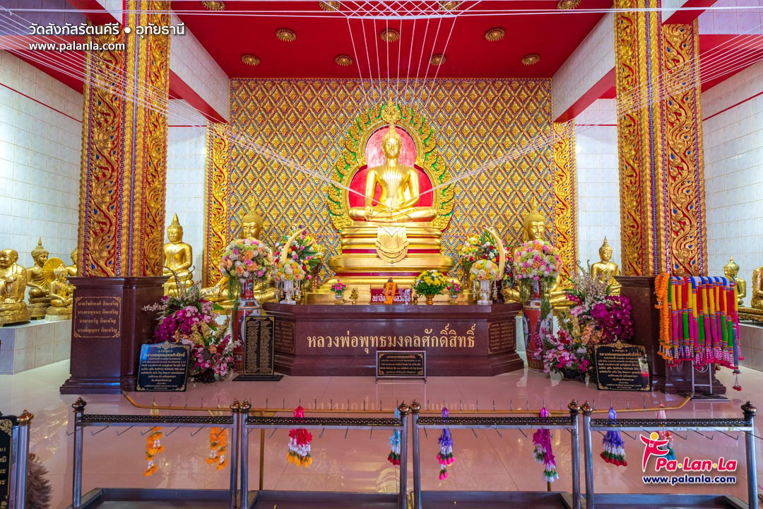 Wat Sangkat Rattana Khiri