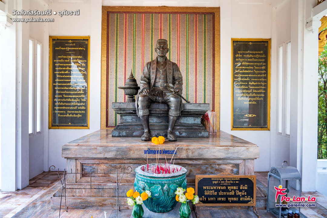 Wat Sangkat Rattana Khiri