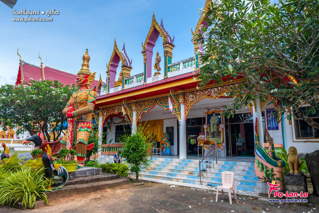 Wat Sri Sunthon